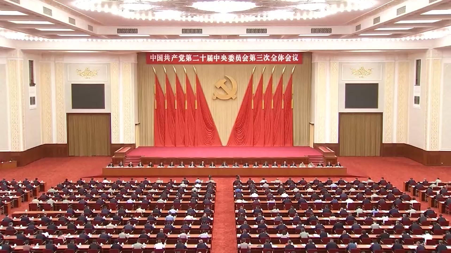 中, 미중정상 앞 '4중전회'…기술전략·인적쇄신 주목