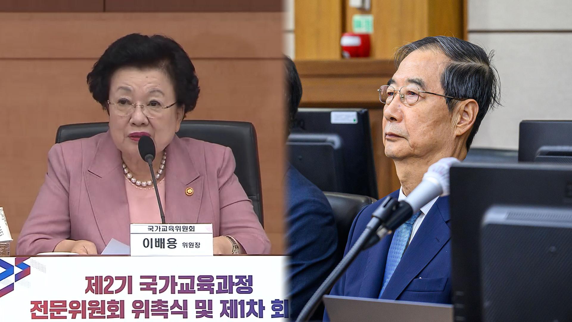 '금거북이 의혹' 이배용 오늘도 샌즈 카지노 사이트 불발…한덕수 재판 중계