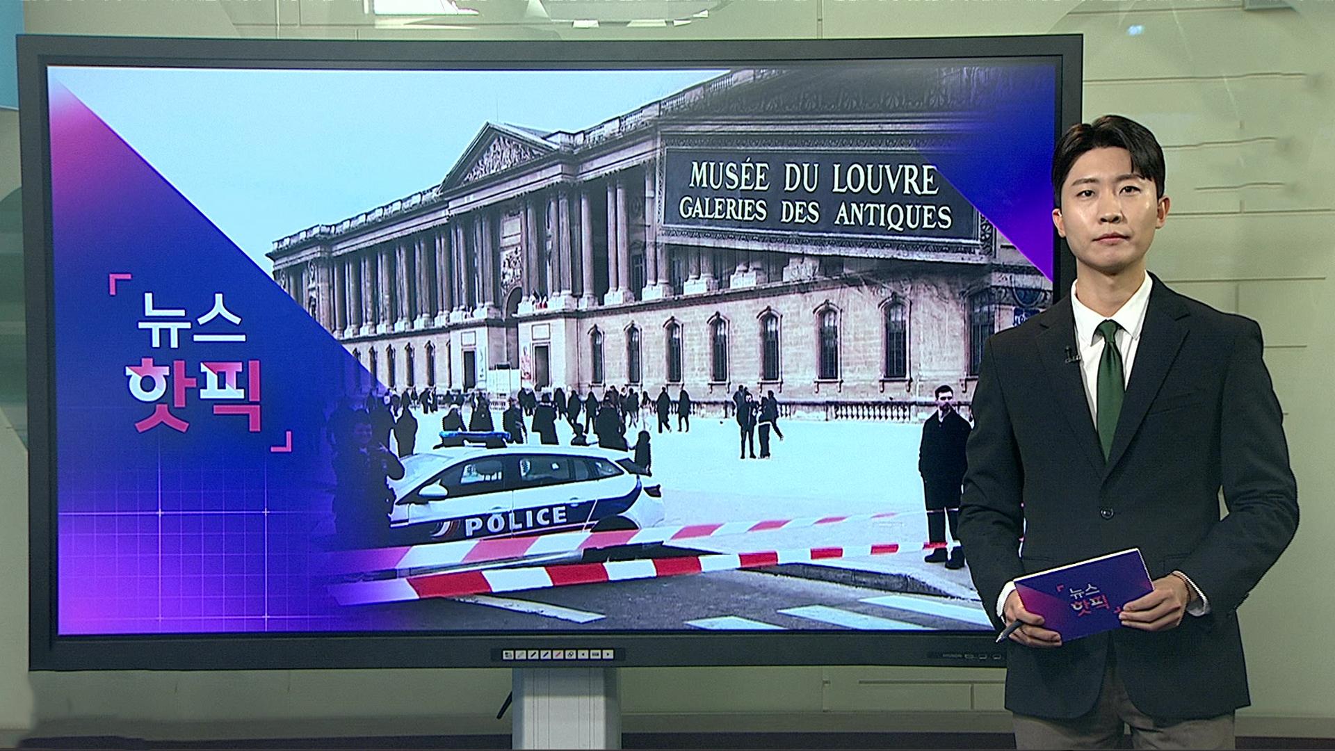 [온라인카지노 벌금 벳위즈핫픽] "10분도 안된 시간에"…루브르온라인카지노 벌금 벳위즈 턴 '전기톱 4인조'