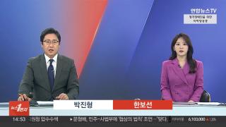 [뉴스1번지] 10월20일 다시보기