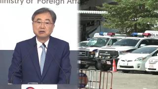 조현 "캄보디아서 2명 추가 구출…영사인력 40여명 확충"