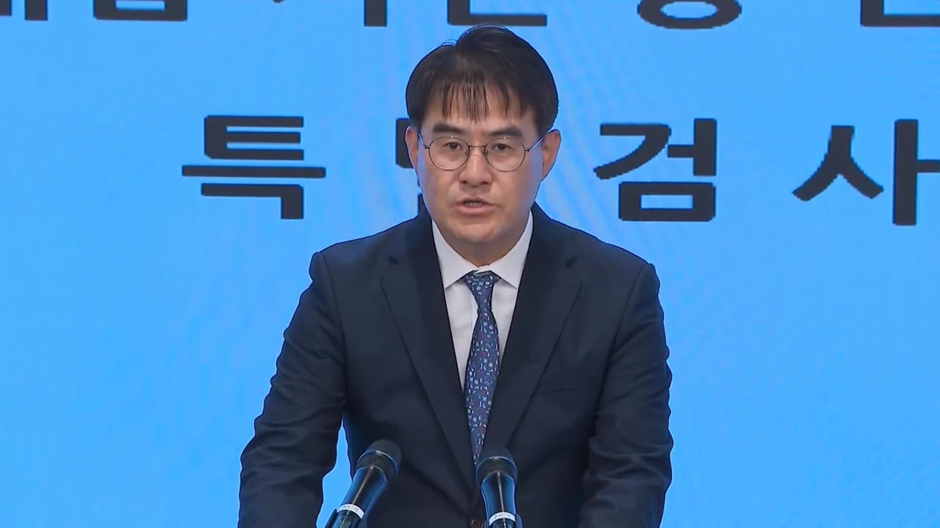 온라인 카지노 합법 사이트, '<em class='find'양평고속도로</em 노선 변경' 용역사 임원 소환…경위 추궁