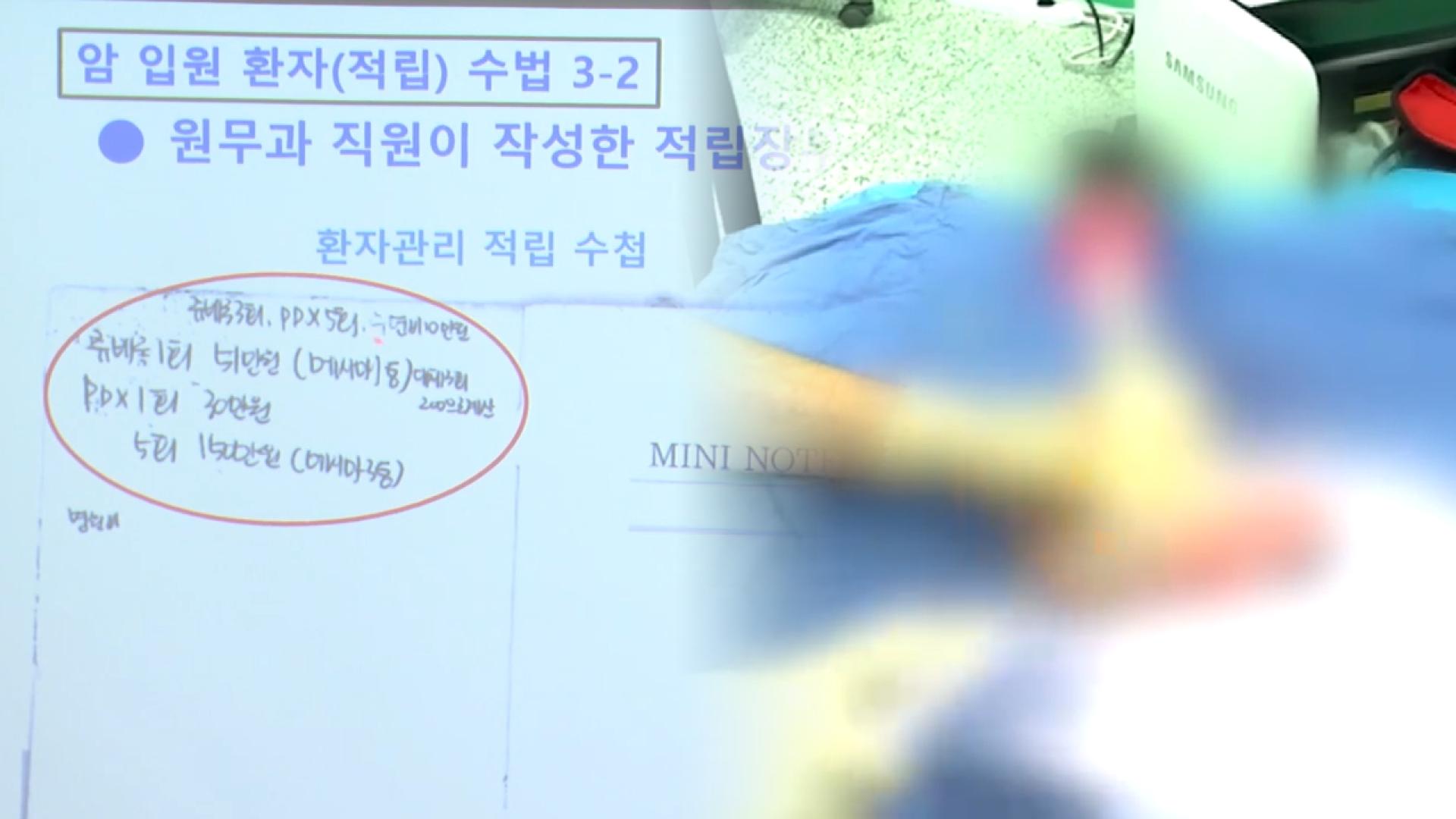 종양 개수 늘려 <em class='find'실손</em 온라인카지노 가입금 가로챈 의사 등 3명 덜미