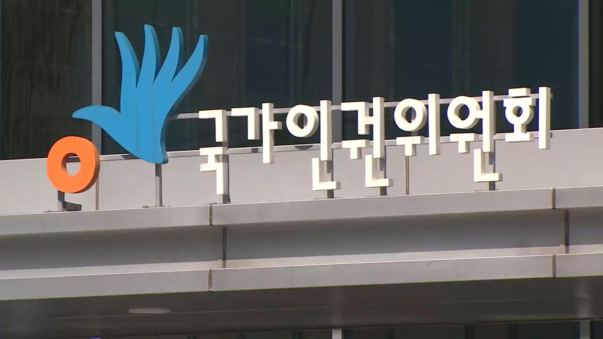 인권위, '<em class='find'양평온라인카지노 순위</em 사망' 직권조사 의결