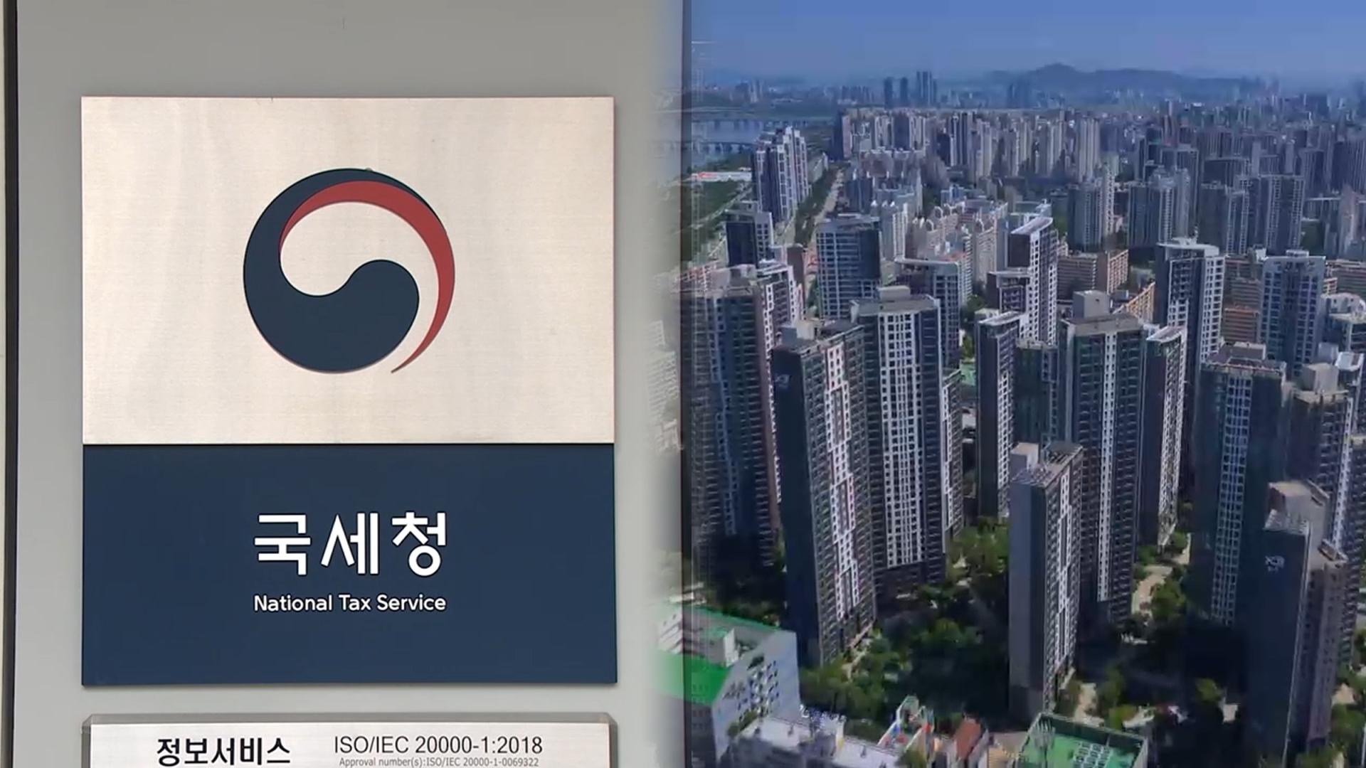 부동산 <em class='find'샌즈카지노</em 4년 새 1천건 감소…올해 고강도 예고