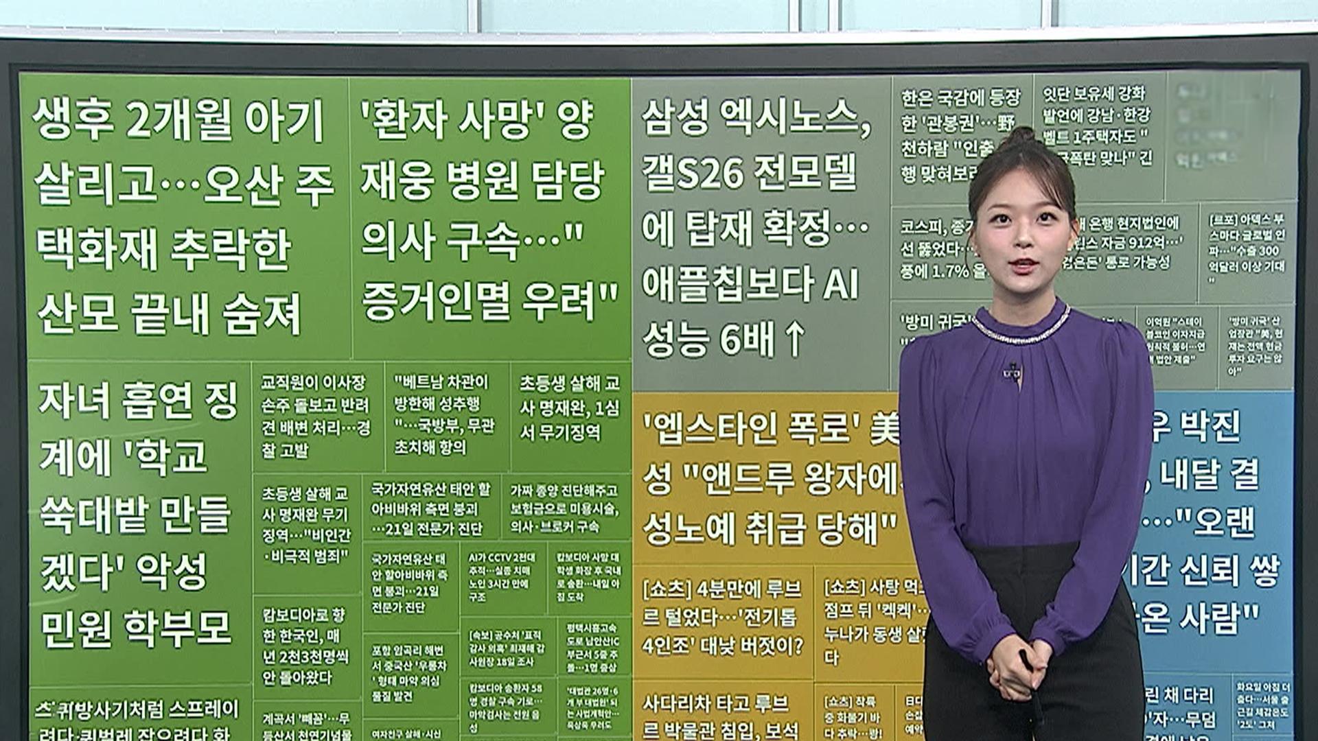 [이 시각 핫한국 최고 온라인카지노 추천] "베트남 차관, 방한 중 공무원 성추행"…국방부, 항의 外