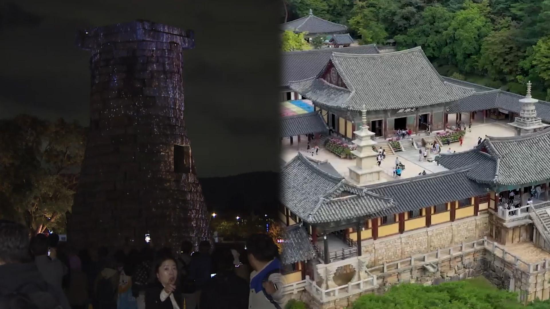 APEC <em class='find'새온라인카지노 불법 유니벳</em 마친 경주…세계로 뻗는 천년고도 매력