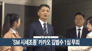 [이시각헤드라인] 10월 21일 뉴스현장