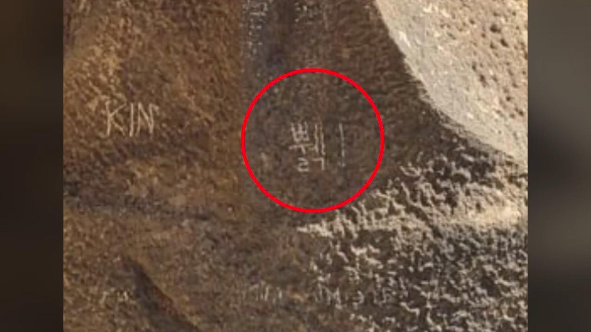 스페인 유네스코 문화유산에 '쀍' 한글 온라인카지노 경찰 벳위즈 논란