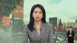 [뉴스현장] '사망 대학생' 유해 송환…피의자 48명 추가 구속