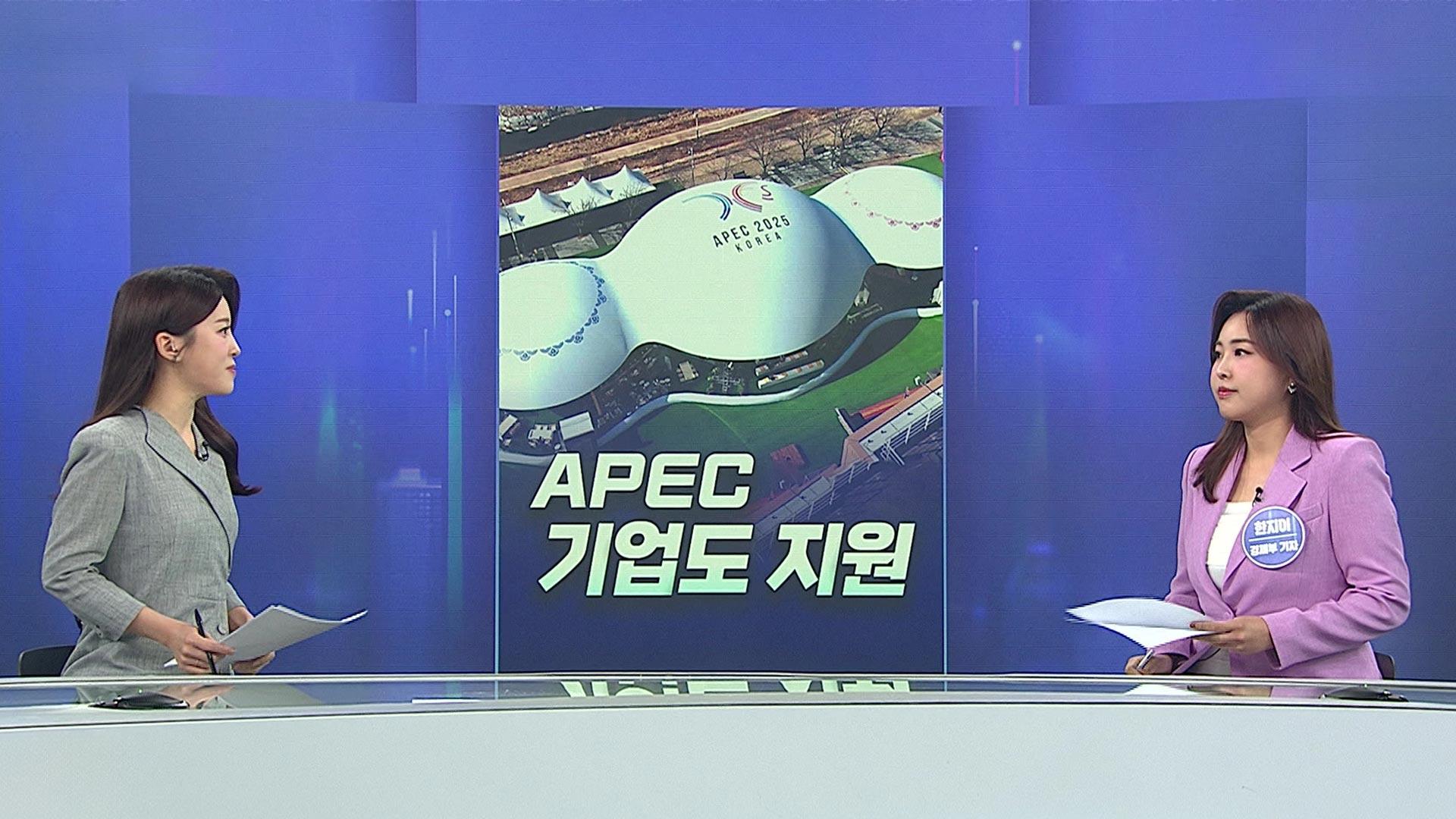 [경제쏙쏙] 경주 APEC 경제효과는…"금·은 함께 최고가 행진"