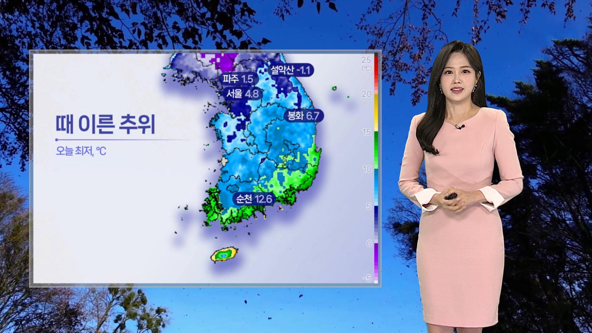 [<em class='find'온라인카지노 커뮤니티</em] 내일 아침까지 초겨울 추위…모레부터 추위 풀려