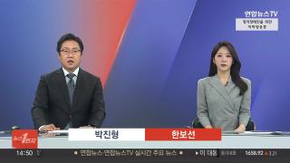 [뉴스1번지] 10월21일 다시보기