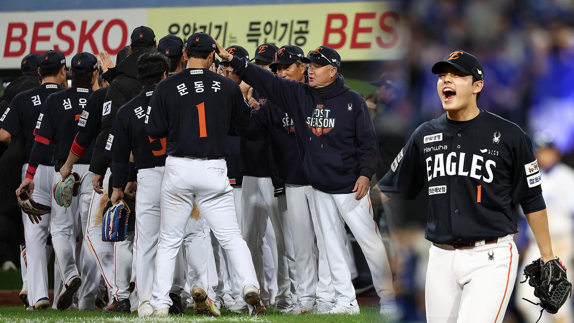 '잠실까지 단 한 걸음'…카지노 꽁 머니, 문동주가 살렸다.