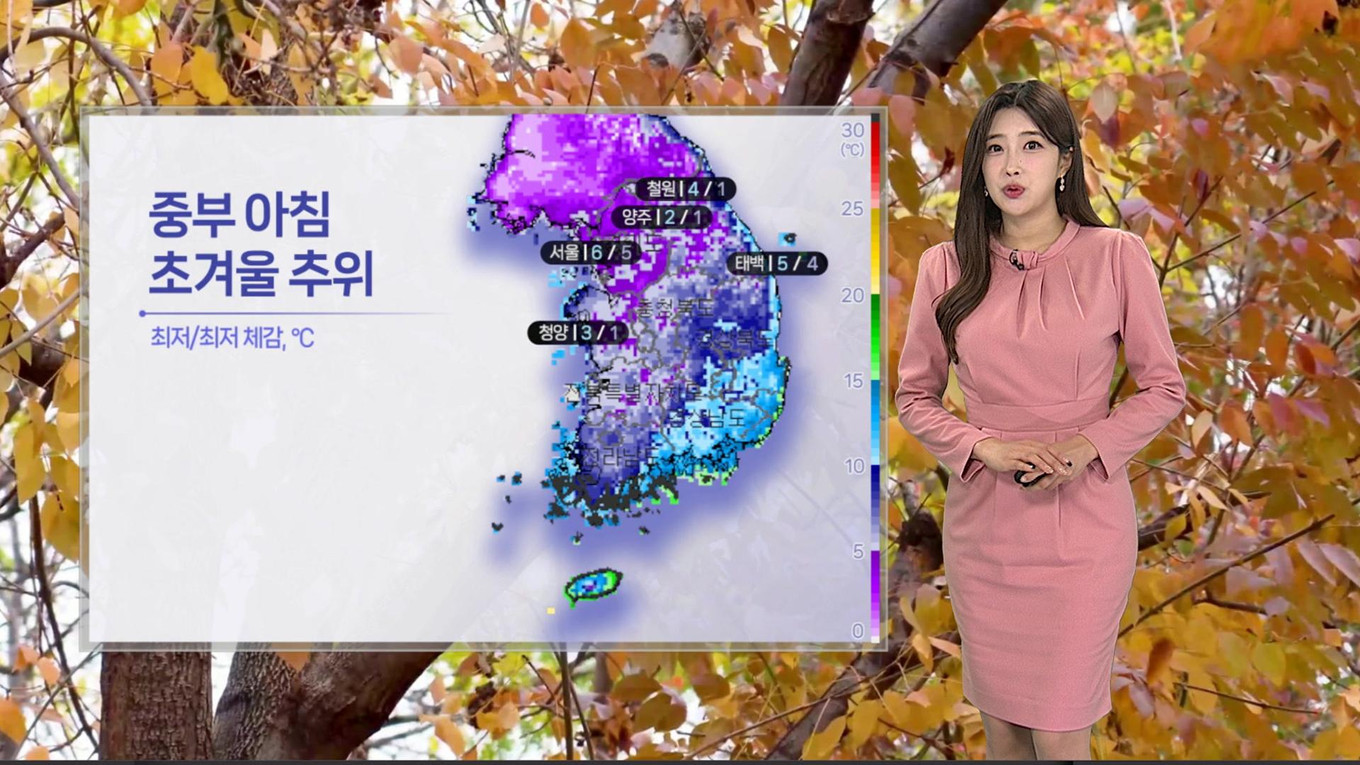 [온라인카지노 벌금 유니88] 내일 출근길 초겨울 <em class='find'추위</em…목요일부터 차츰 풀려