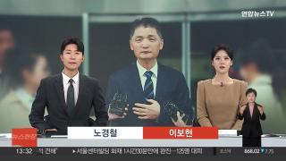 [뉴스현장] 10월21일 다시보기