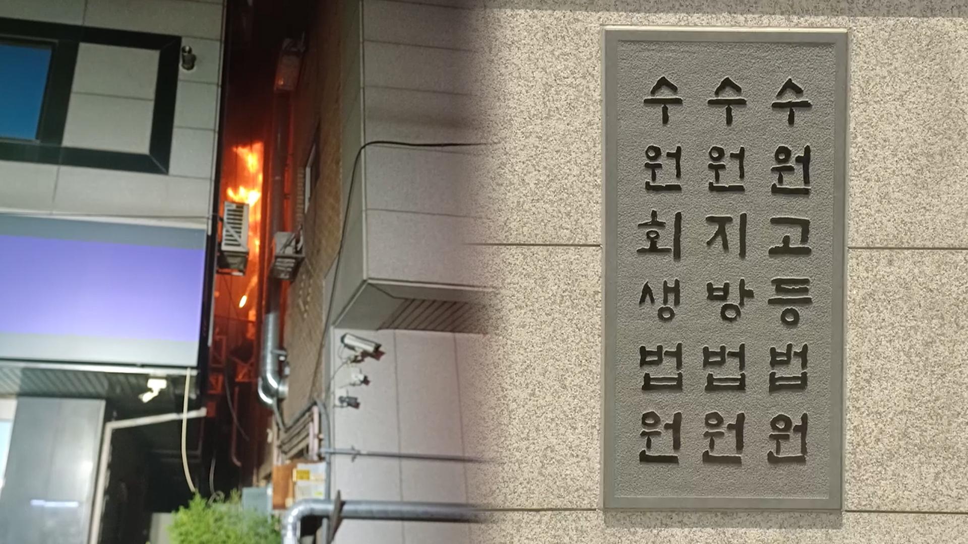 <em class='find'온라인카지노 순위 벳위즈</em 잡으려다 불낸 20대 여성 구속