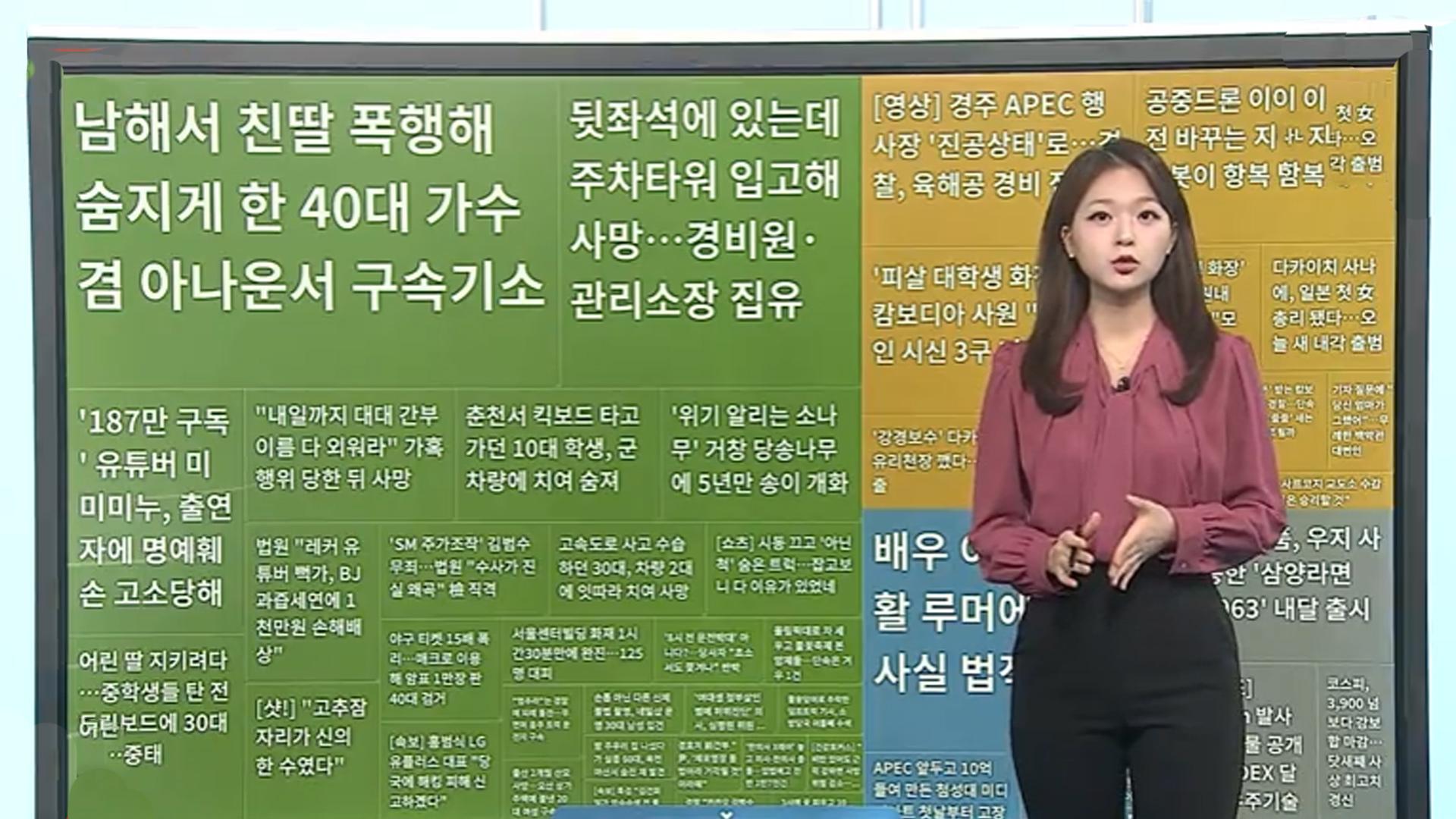 [이 시각 핫마이다스 온라인카지노 유니벳] 10억 들여 만든 첨성대 미디어아트 첫날부터 고장 外