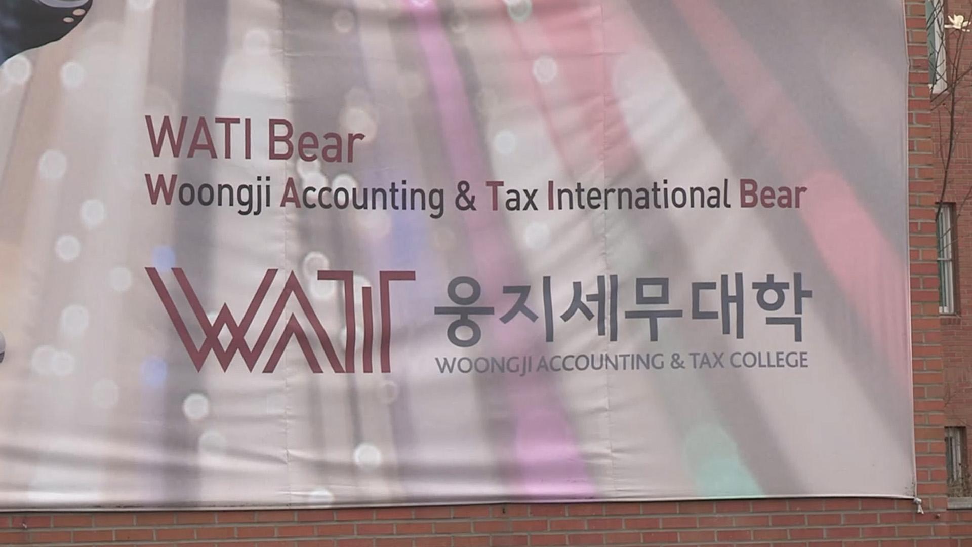 <em class='find'온라인카지노 커뮤니티 벳무브</em, 웅지학원·세무대 무더기 징계…59억 원 회수