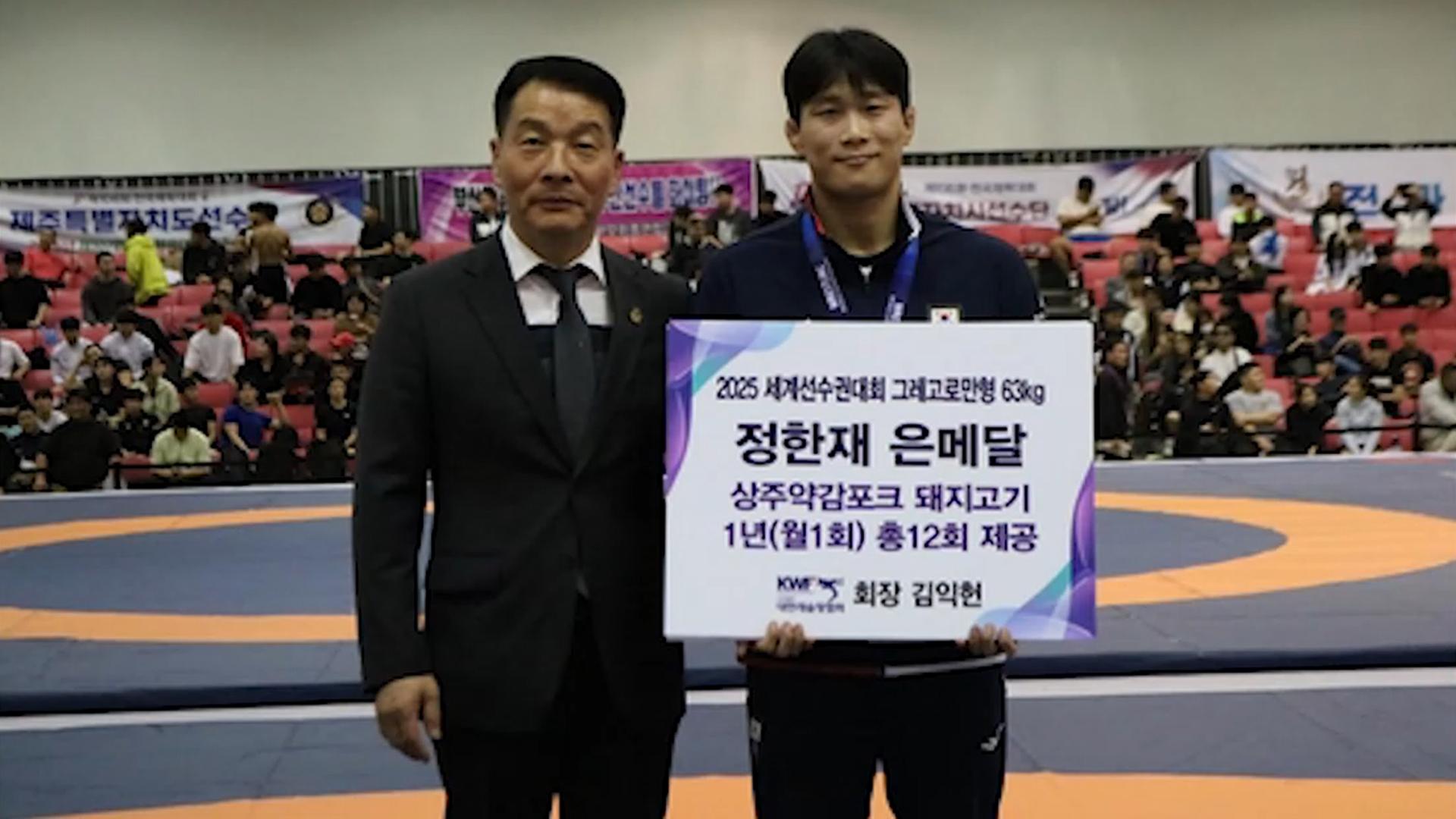 '<em class='find'온라인카지노 후기 벳위즈</em 세계선수권 2위' 정한재, 1년치 돼지고기 포상