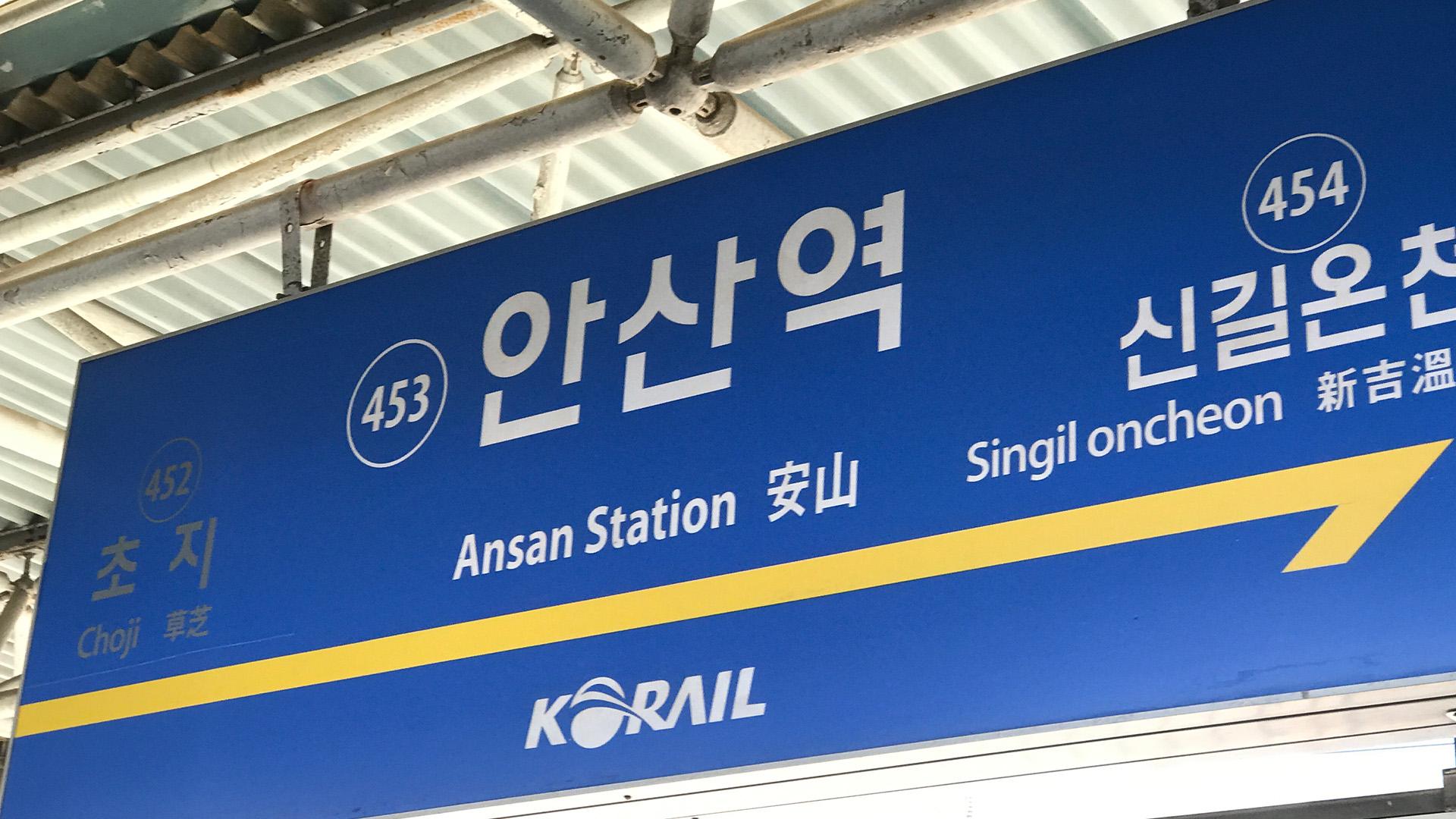 [속보] 지하철 4호선 안산역 차량 바카라 카지노…상하행선 운행 지연