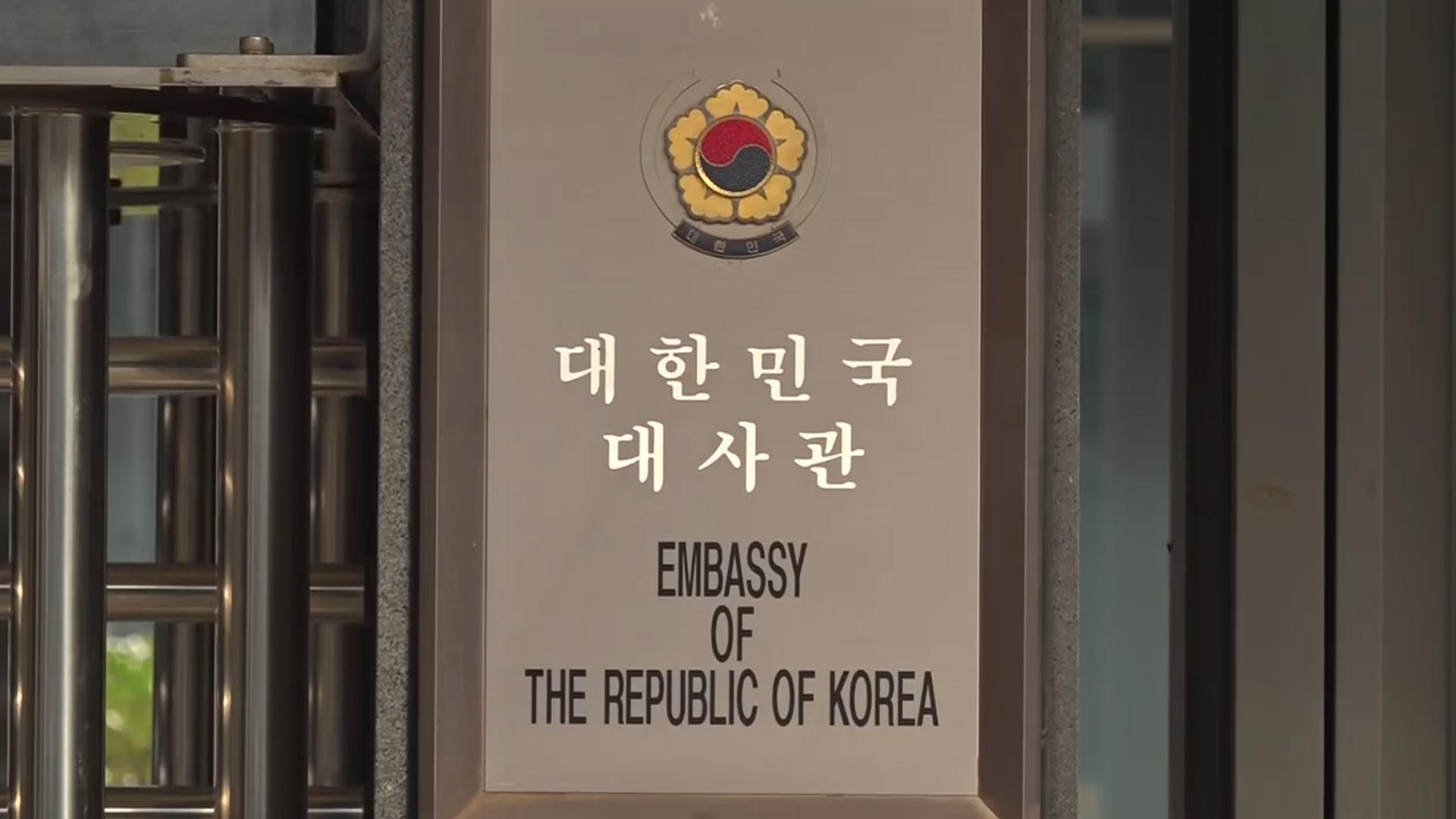 온라인카지노 아벤카지노서 현장 국감…한국인 구출·정부 대응 공방 예상