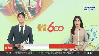[출발600] 10월22일 다시보기