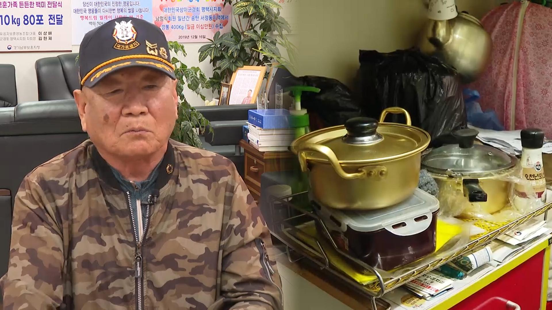 [단독] 고물가에도 수당 동결…라면으로 때우는 참전용사들