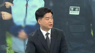 [뉴스현장] "캄보디아 대학생 살해 주범, ‘대치동 마약 사건’ 공범"