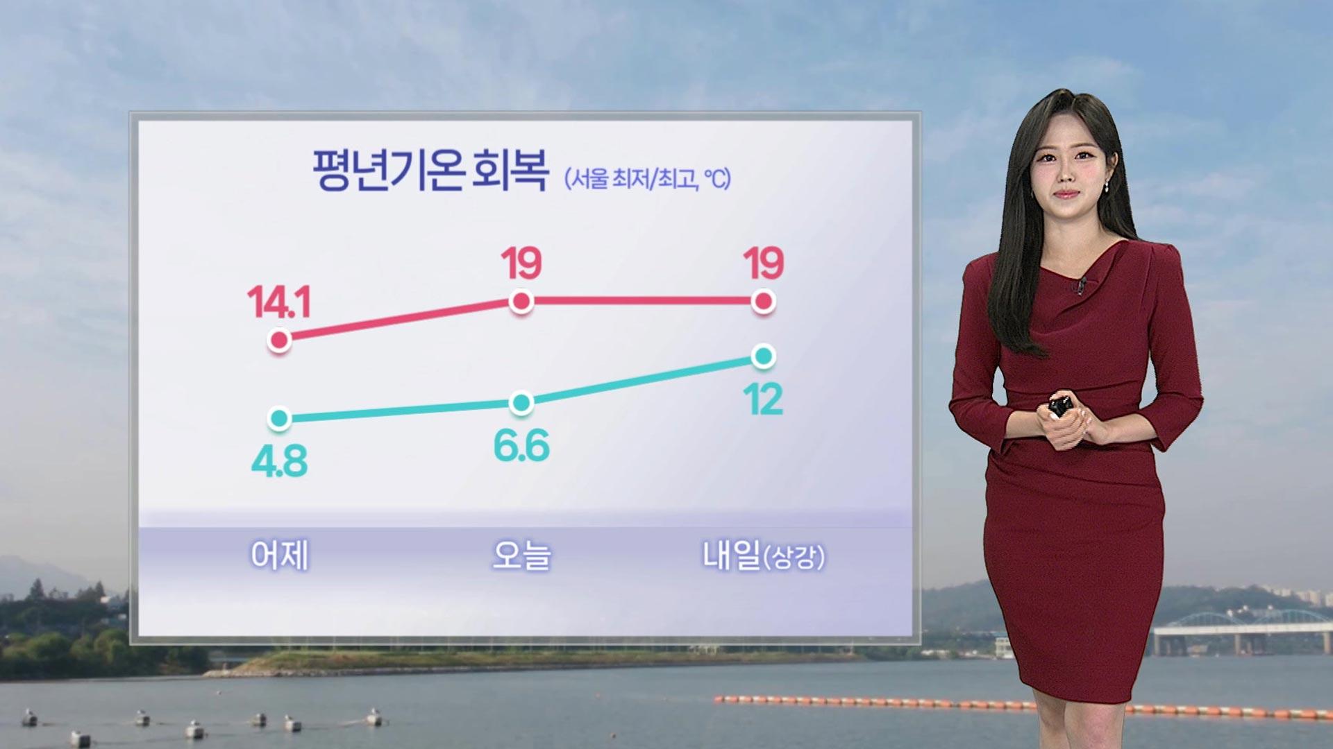 [<em class='find'온라인카지노 커뮤니티</em] 낮부터 평년기온 회복…동해안 중심 잦은 비
