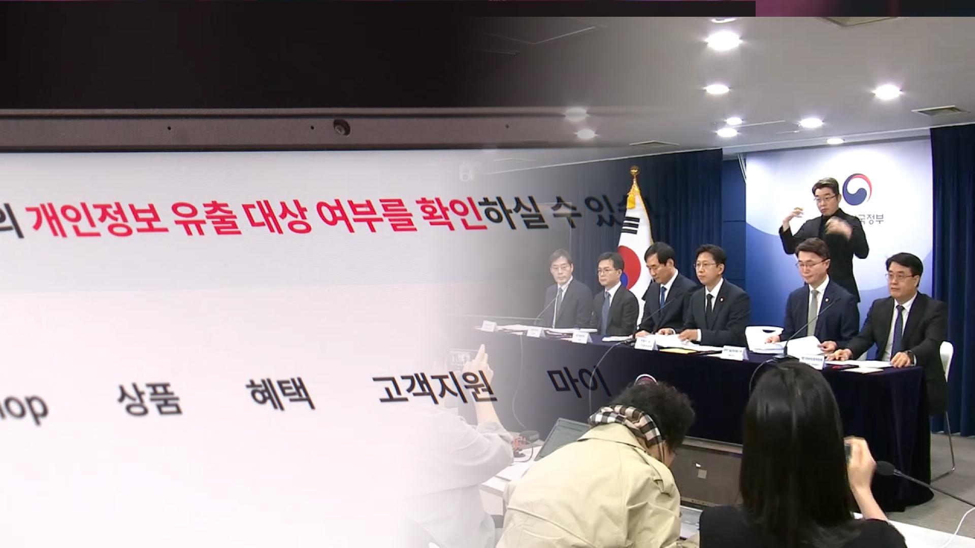 온라인카지노 커뮤니티 유니88 신고 없어도 정부가 온라인카지노 커뮤니티 유니88 조사…징벌적 과징금 도입