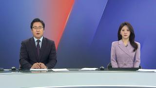 [뉴스1번지] 10월22일 다시보기