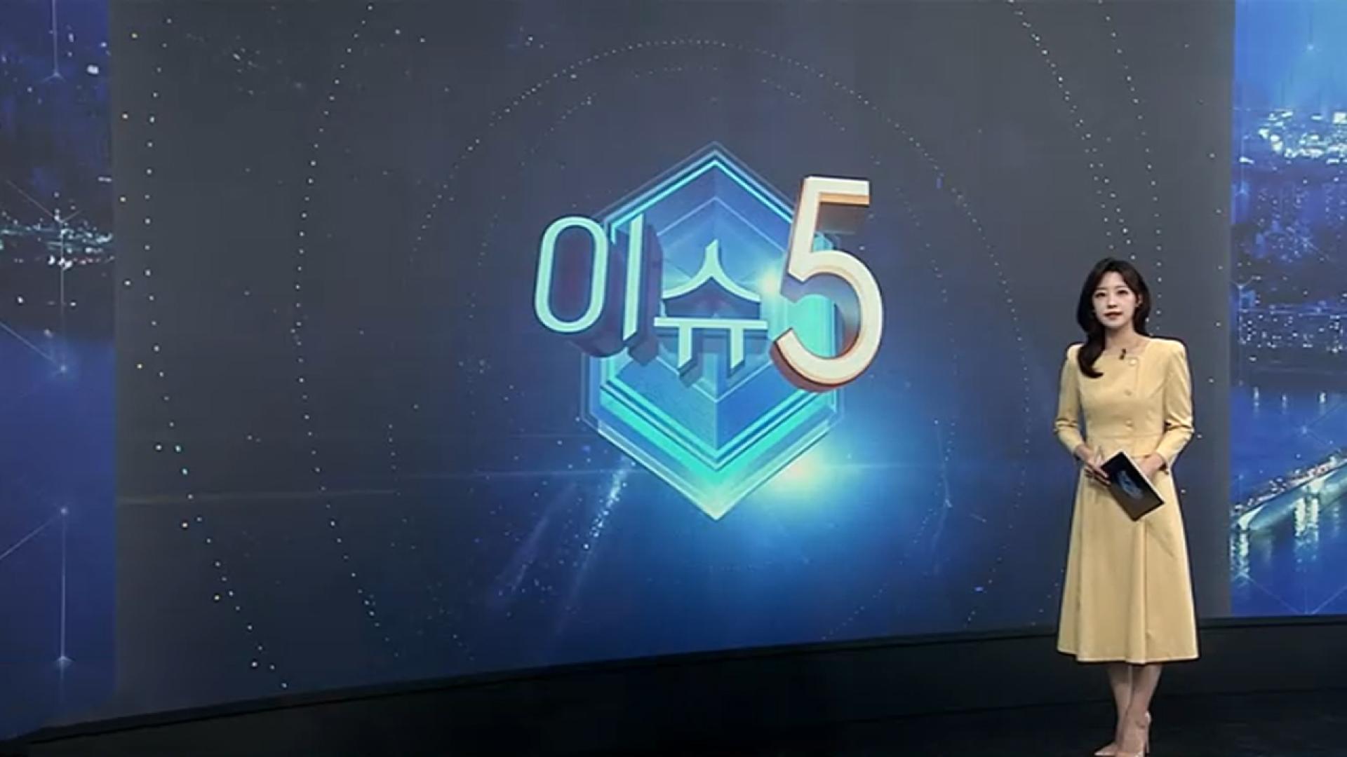 [이슈5] 국정자원 온라인카지노 총판 '인재' 정황…<em class='find'불법</em 하도급업체가 공사 外