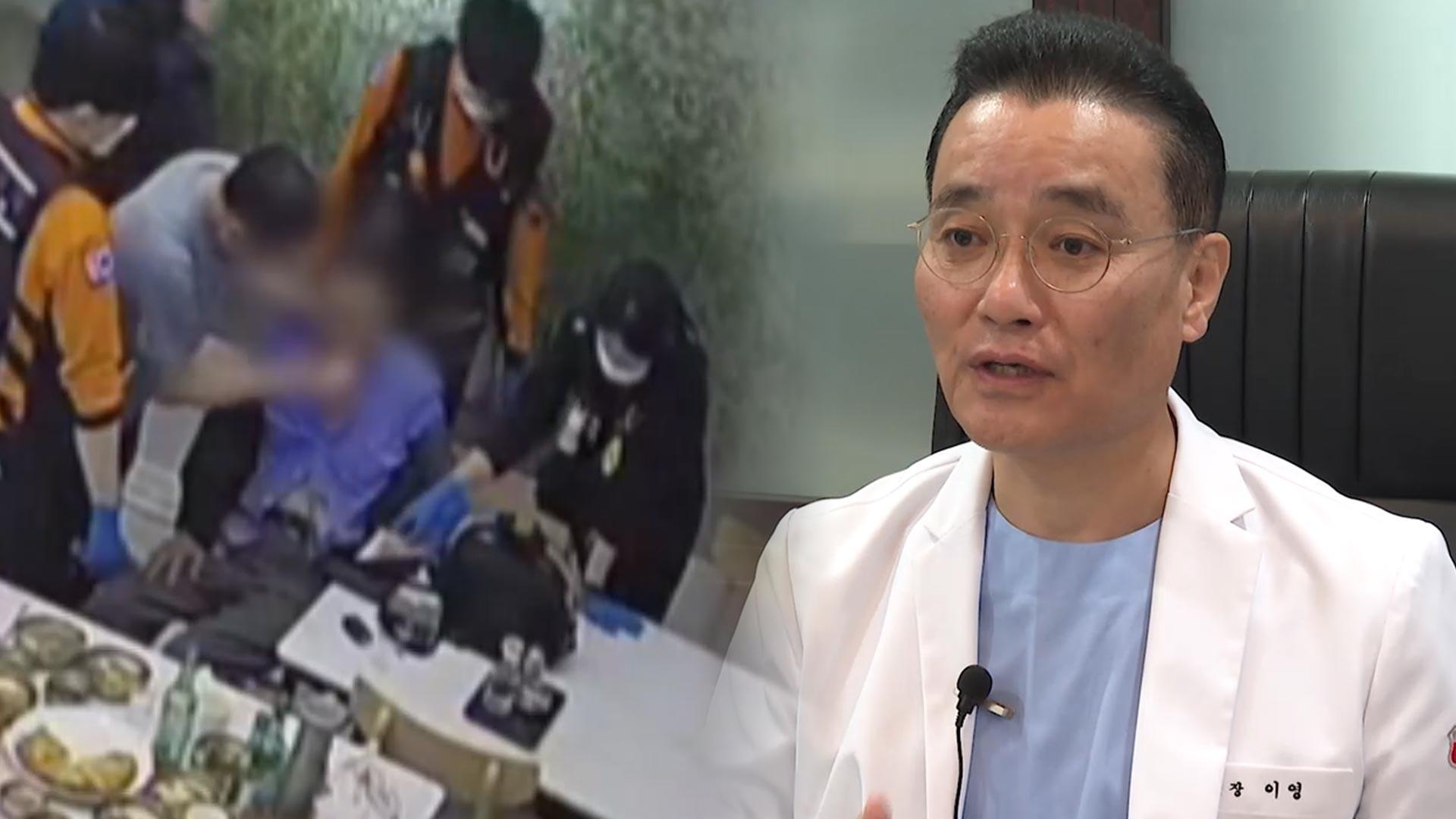 식당서 갑자기 '쿵'…밥 먹다 달려가 생명 구한 의사