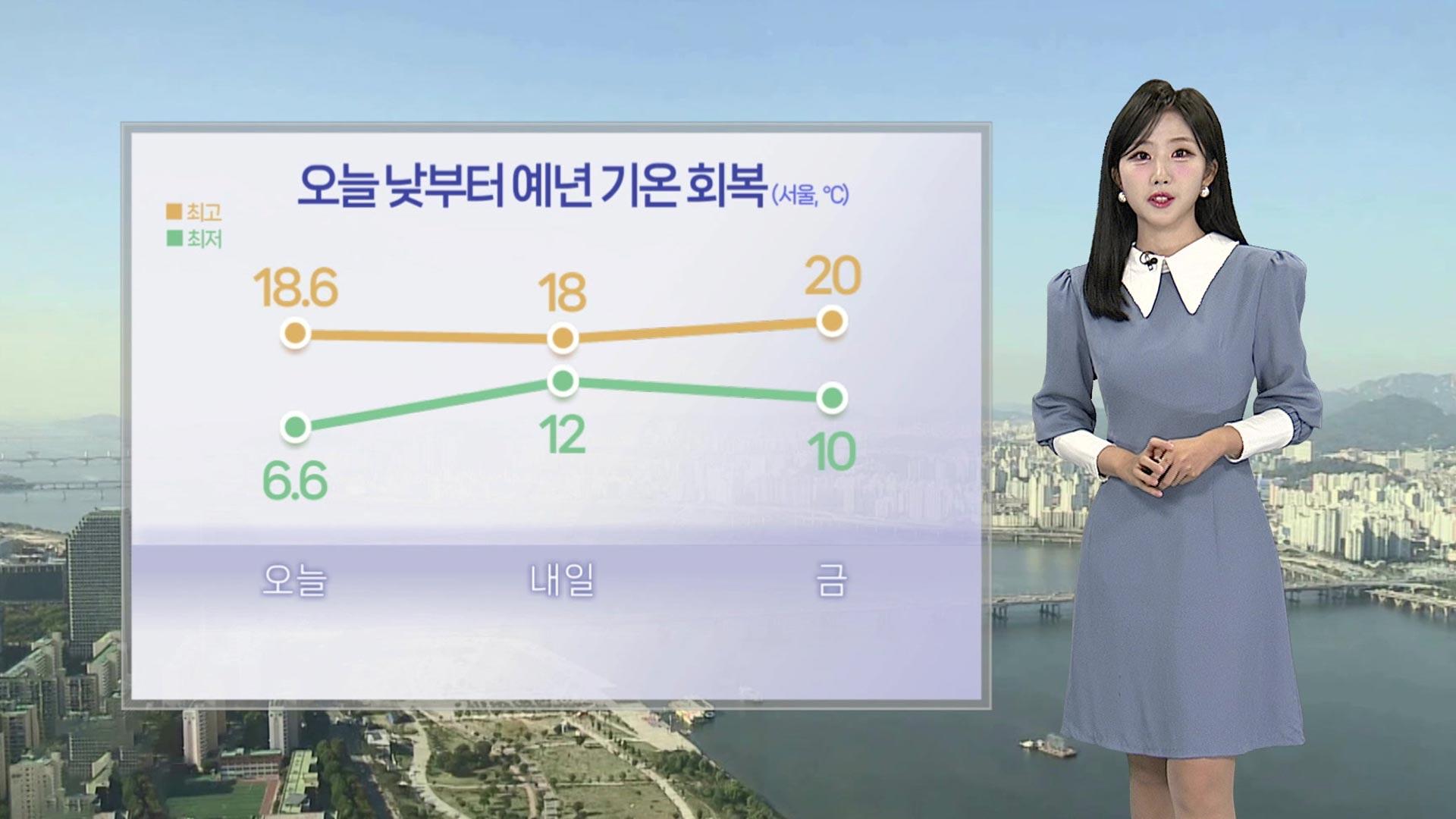 [꽁 머니 카지노] 내일 이맘때 가을 꽁 머니 카지노…다음 주 다시 추워져