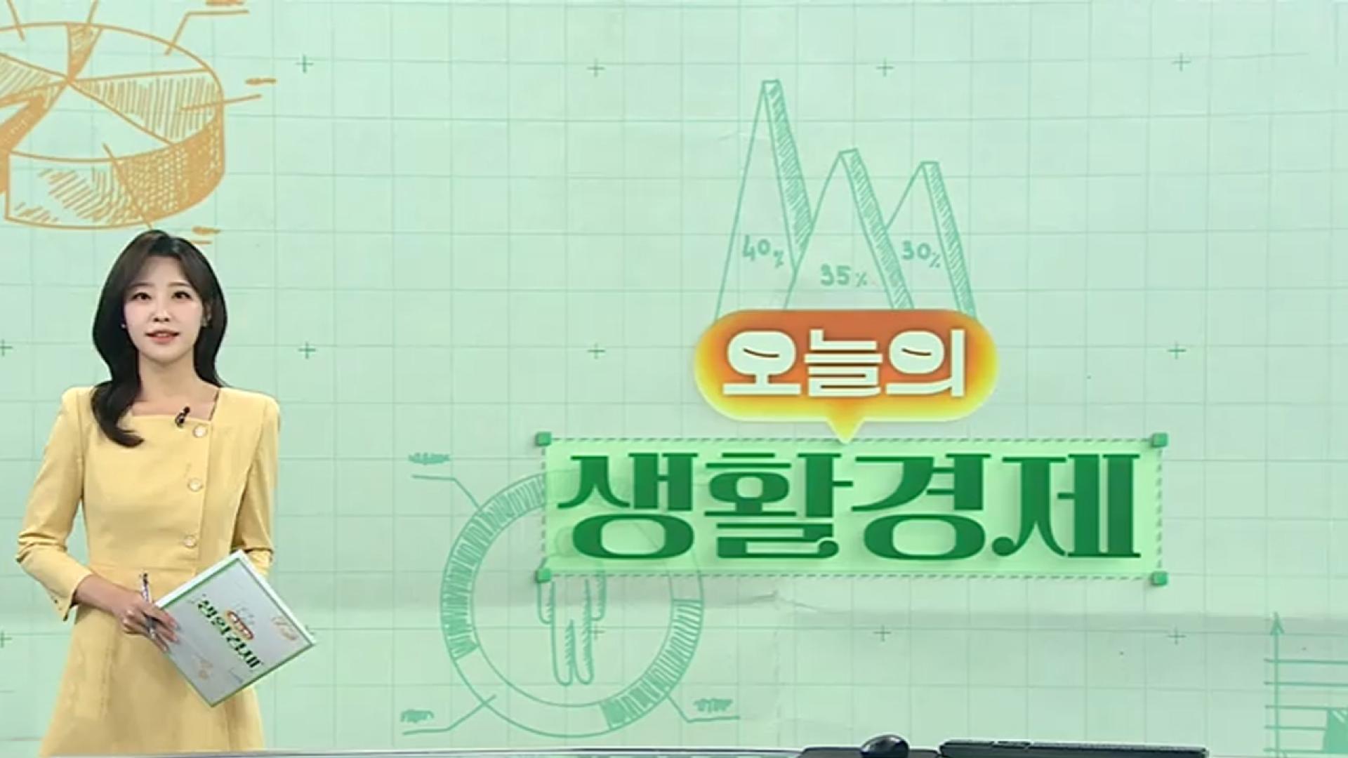 [오늘의 생활경제] 가을 건너뛰고 겨울 대비한다…패딩에 군고구마 '불티' 外