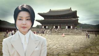 김건희, 경복궁 '어좌' 앉았다…국감서 쏟아진 질타