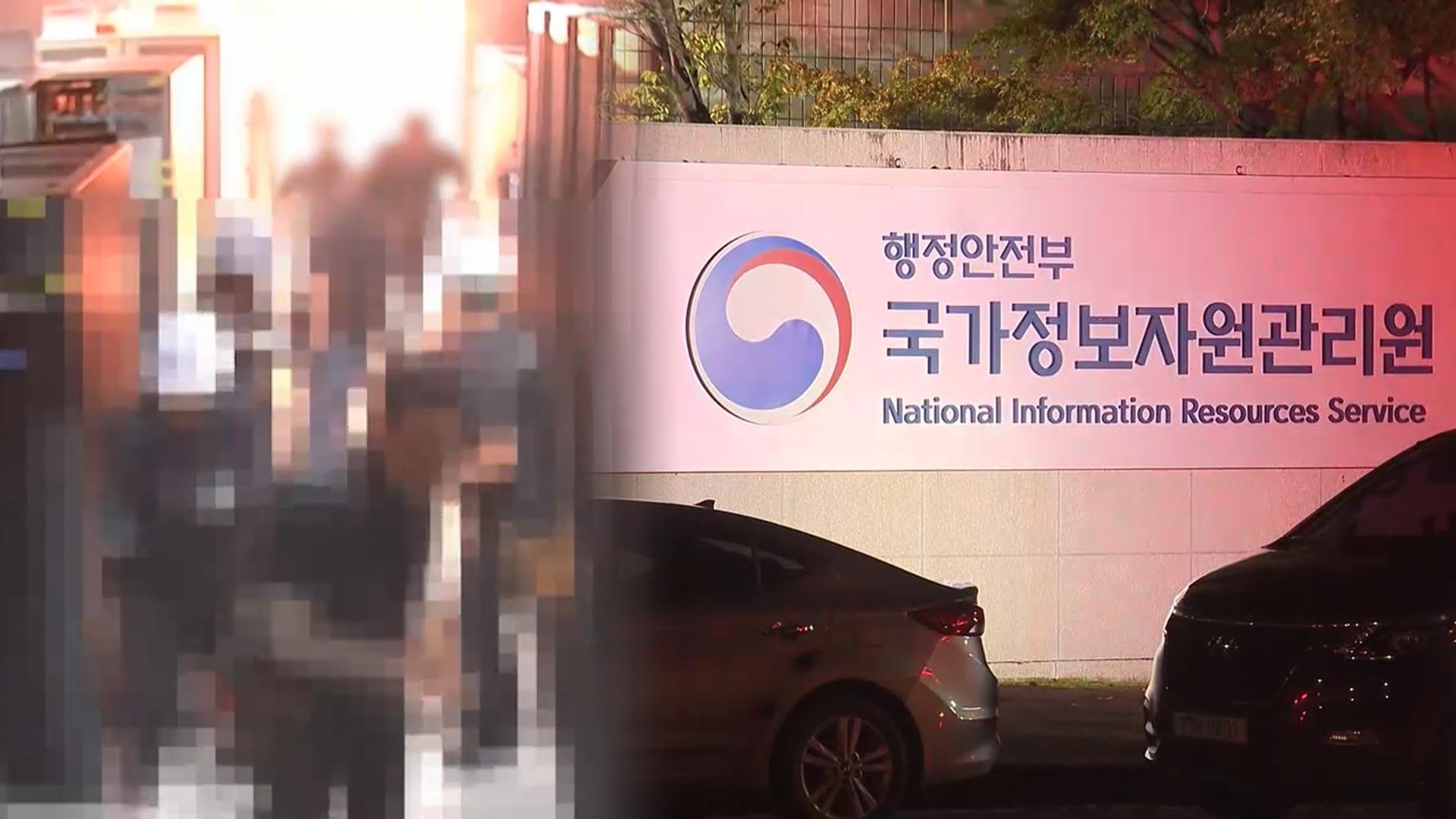 국정자원 온라인카지노 커뮤니티 벳무브 '인재' 정황…불법 하도급업체가 공사