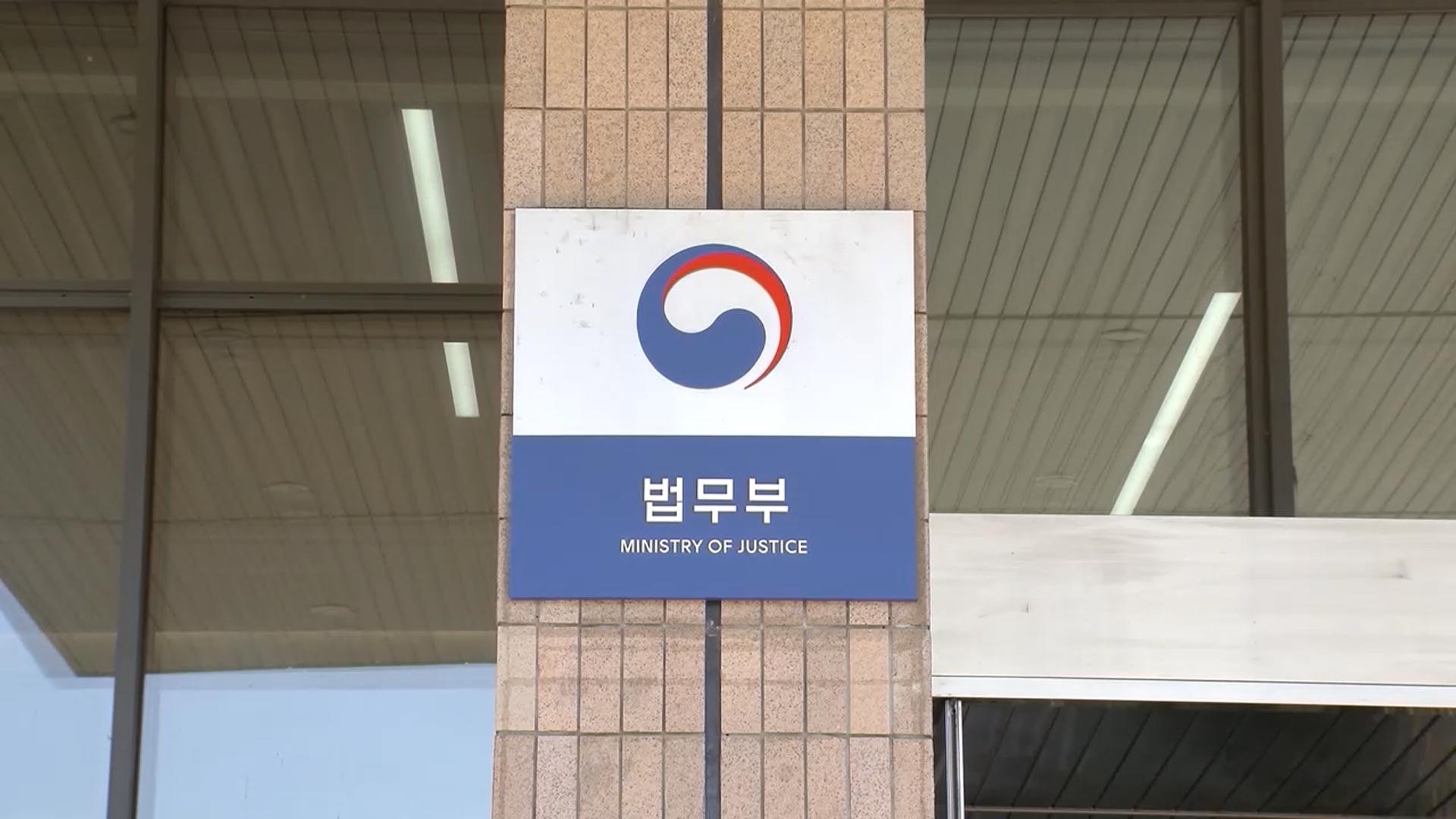 '강제 추행 혐의' <em class='find'부장온라인카지노 벌금 유니88</em 직무정지…대검 감찰도