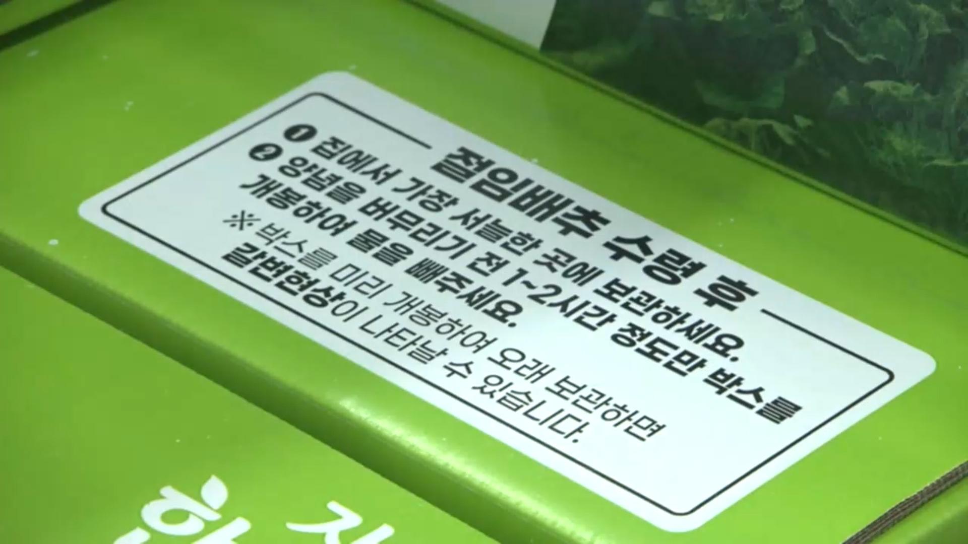 김장철 다가온다…<em class='find'카지노 룰렛 사이트</em 3사, 절임배추 예약 시작