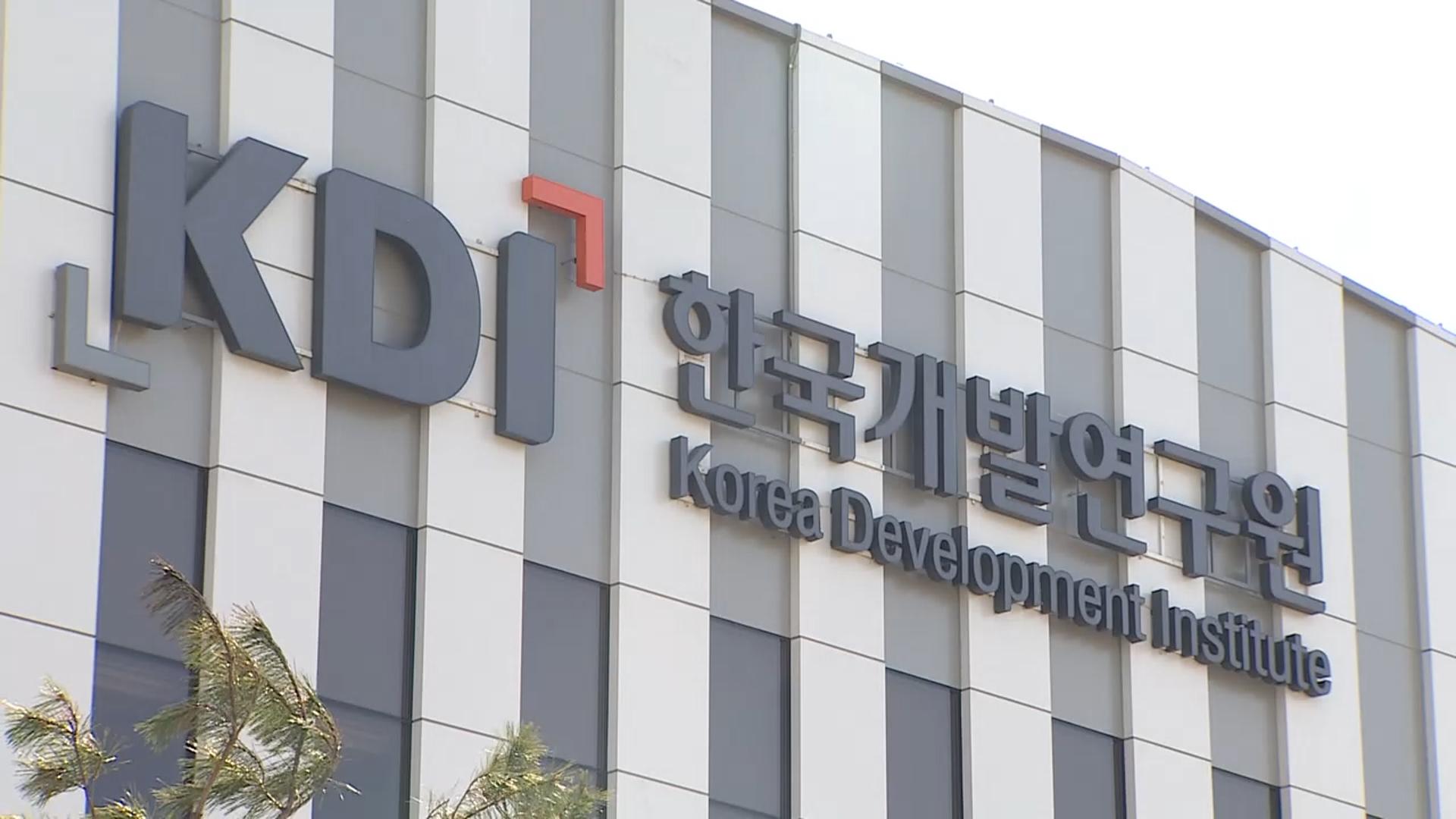 <em class='find'KDI</em "한국 온라인카지노 갑질 규제, 피해자 특정 부담 덜어야"