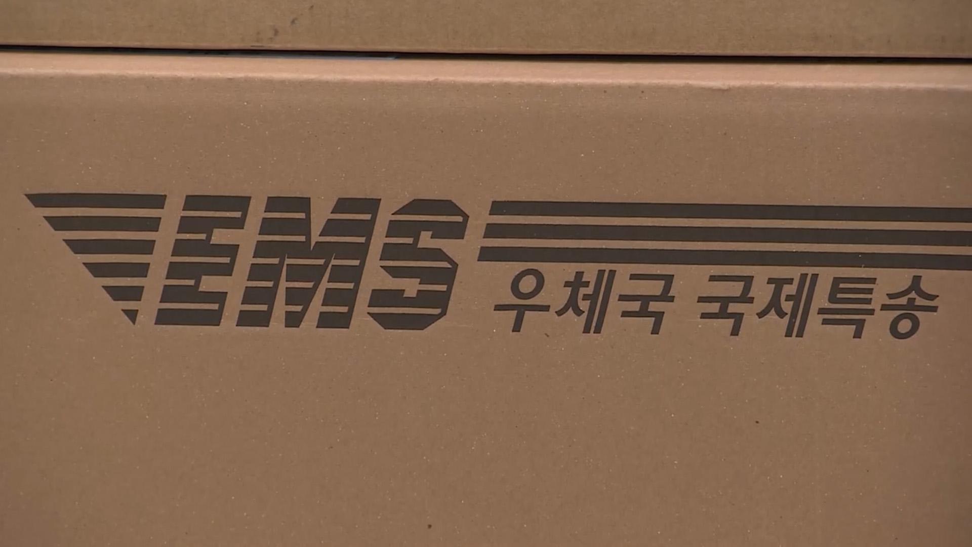 <em class='find'국정온라인카지노 조작</em 화재로 멈췄던 미국행 국제우편 정상화