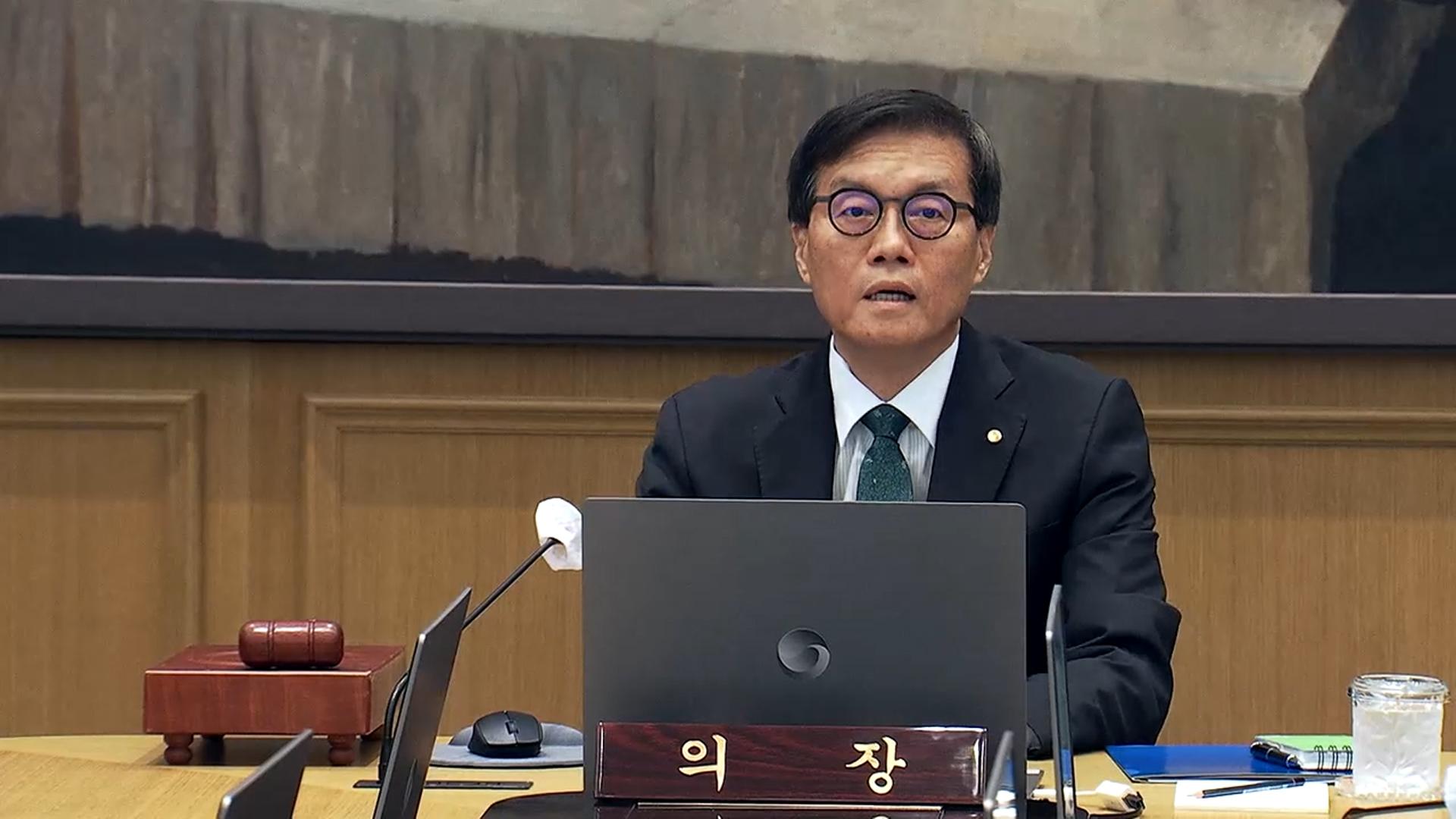 한은 금통위, 3연속 금리 동결…연 2.5% 유지