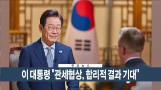 [이시각헤드라인] 10월 23일 뉴스현장