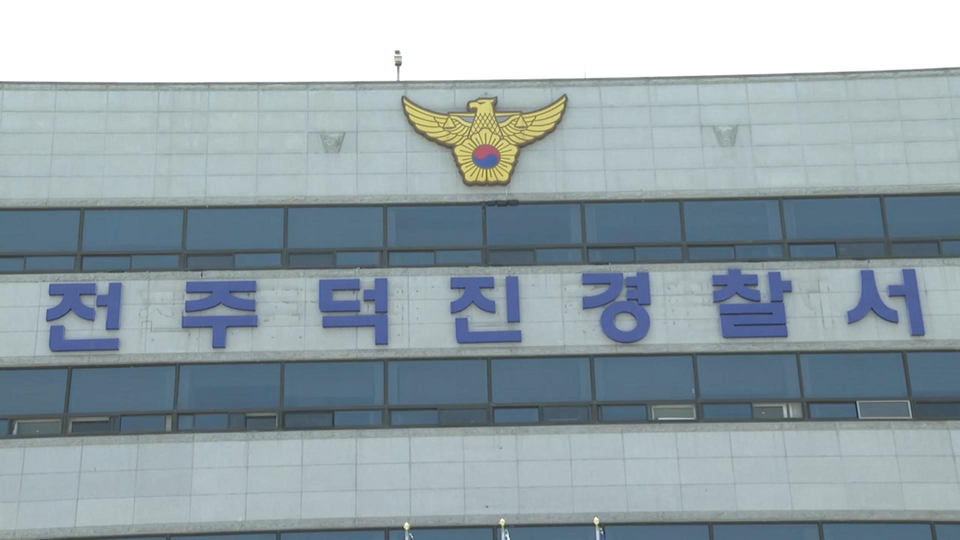 온라인 카지노 합법 사이트 감금 20대 2명…귀국 후 참고인 조사