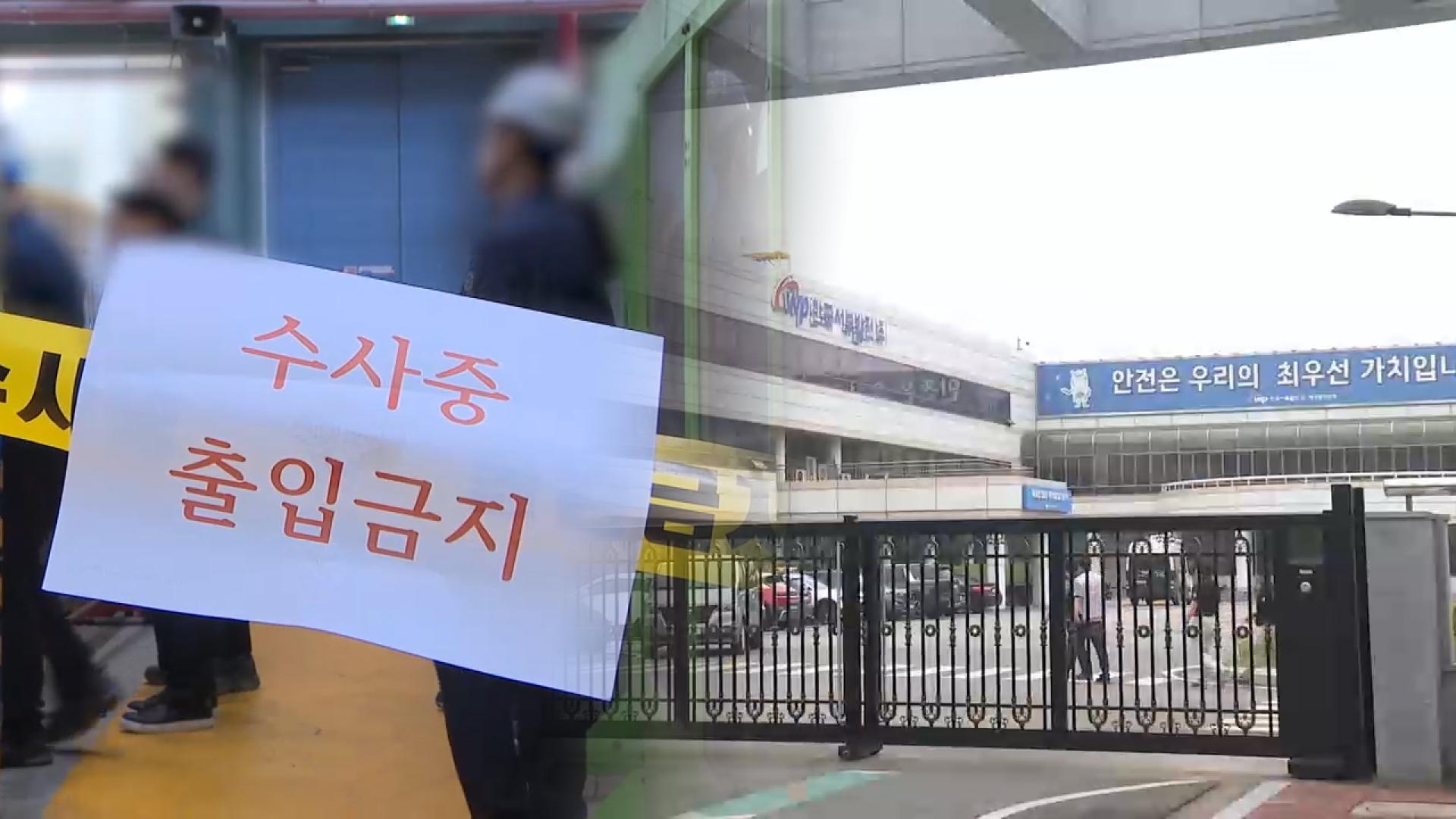 태안화력 1천건 넘는 위법… '위험의 외주화' 오히려 악화