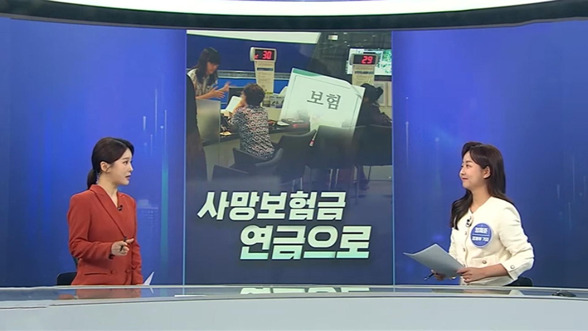 [경제쏙쏙] 사망보험금을 연금으로…아마존, 60만명 해고 계획?