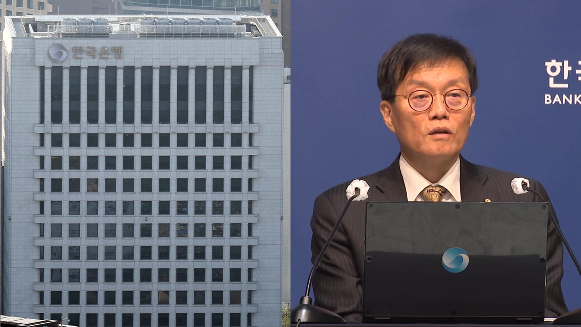 집값·환율에 기준금리 동결…"부동산 과열 부추기지 않아야"
