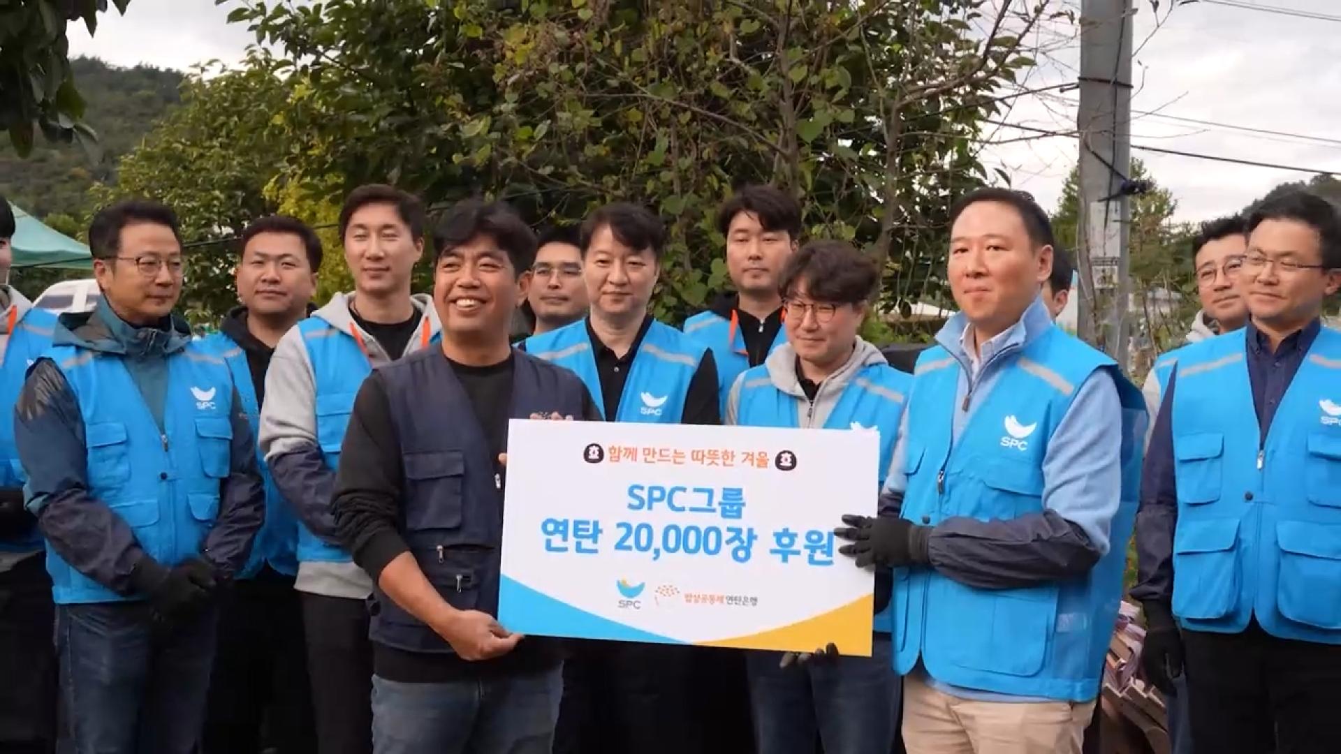 [비즈&] SPC온라인카지노 에스뱅크, 연탄·호빵 기부…이른 추위에 겨울나기 도와 外