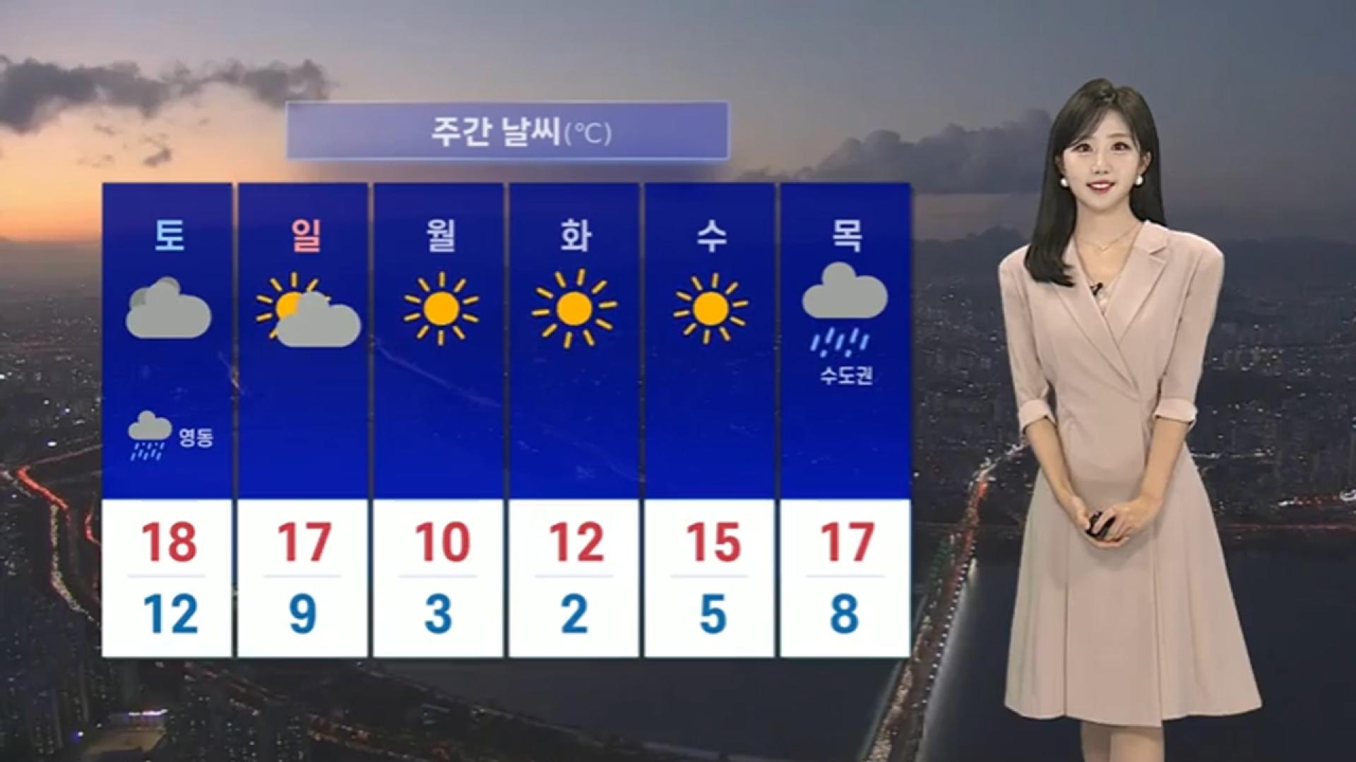 [온라인 카지노 사이트] 절기 '상강' 이맘때 온라인 카지노 사이트…동해안 연일 <em class='find'비</em